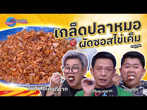 คลิกเพื่อดูคลิปวิดีโอ