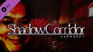  - 夏のホラゲー配信１【Shadow Corridor dlc】