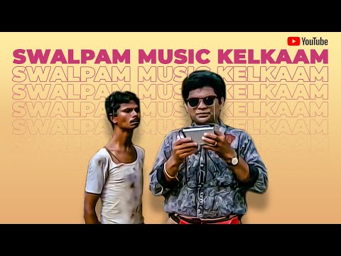 Swalpam Music Kelkaam - Jagathy | Malayalam Dialogue with Beats | Kavadiyattam Comedy Scene