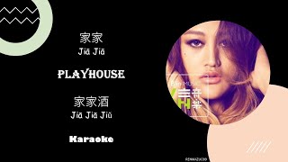 Karaoke Playhouse 家家酒  Jiā Jiā Jiǔ by Jiā Jiā 家家 [CHN|PINYIN|ENG Lyrics]