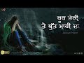 Rooh Teri Te Butt Mahi Da Full HD Version Jiwan Maan Classic Punjabi Sad Song Hit Punjabi Song