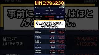 #株式投資 #投資初心者 #株初心者 #資産運用 #お金の勉強 #株式  #日本株#NISA #新NISA #少額投資 #長期投資 #副収入