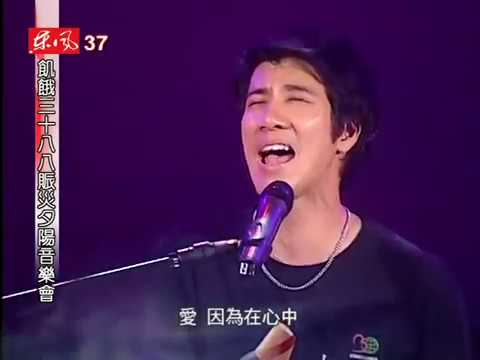 王力宏自弹自唱 歌迷会会歌《爱因为在心中》开口跪 好听到爆炸！