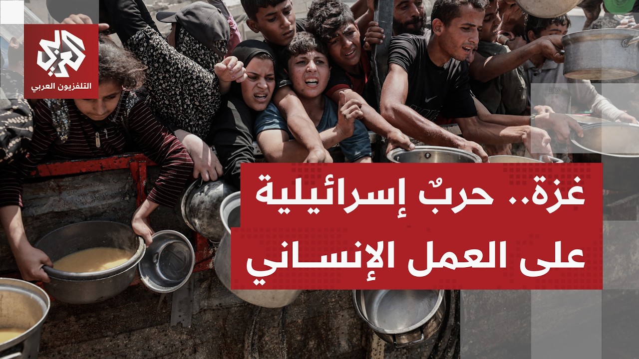 تصعيد وتحريض وحصار.. الاحتلال يستعمل كل وسائله لعرقلة عمل منظمات الإغاثة الد?