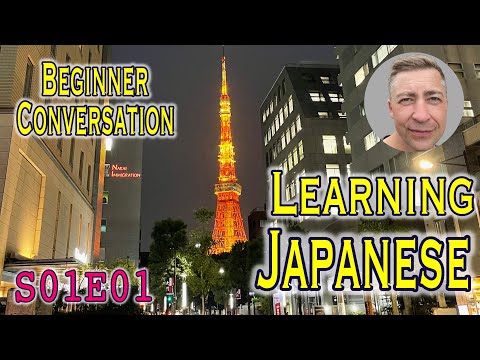 Learning Japanese - Beginner Conversation 1.1