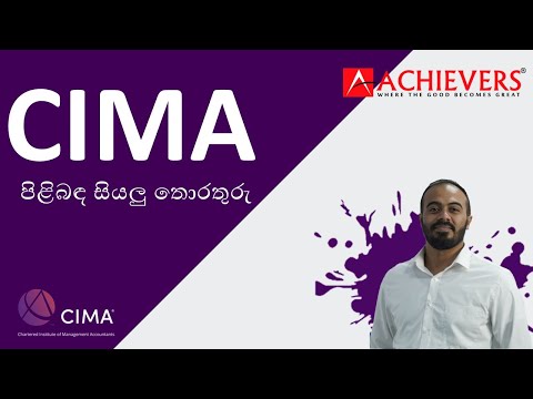 About CIMA | 2023 | Sinhala | All the details