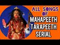 All Songs Of Mahapeeth Tarapith Serial Vol 1