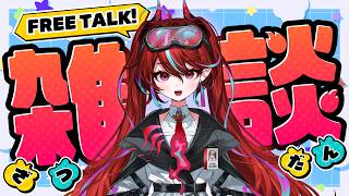【 雑談 】昼活の時間昼ね～っ！ラジオにもどうぞっ！【火売のほ / VALTRA】