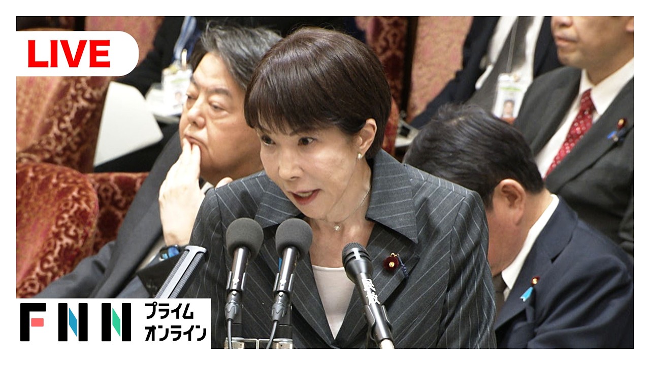 【国会中継】高市首相が出席　衆院予算委員会 集中審議