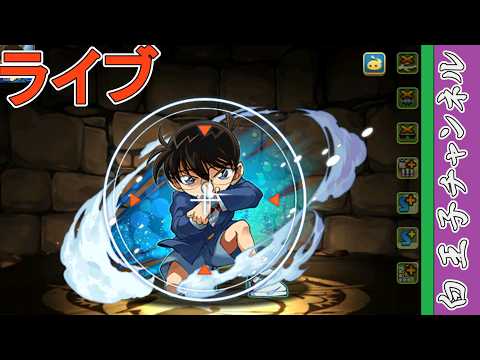 「パズドラ×コナンコラボ！白王子が語る最新情報」
