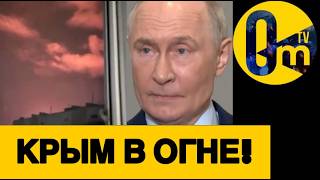 ВЗРЫВНАЯ ГОЙДА В ФЕОДОСИИ🔥