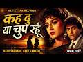 Kehe Du Tumhe Ya Chup Rahu 2026 Disco Mix Bollywood Golden Hits Old Remix Songs