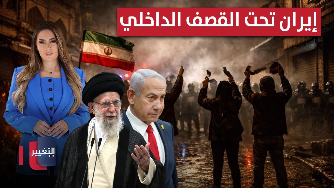 فيديو | إسرائيل تعلن خطتها الجديدة لمواجهة حرب مفاجئة وإيران تحت القصف الداخلي | لعبة النفوذ