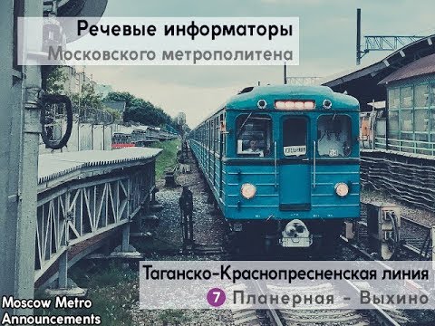 Информаторы московского метро кольцевая линия. Старый информатор. Карта информатор. Старый информатор. Информатор екатеринбургского метрополитена.