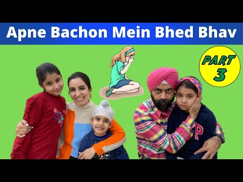 Apne Bachon Mein Bhed Bhav - Part 3 | Ramneek Singh 1313 | | RS 1313 STORIES
