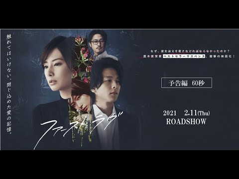 予告編（60秒）