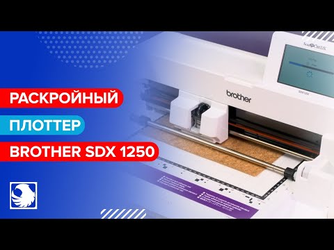 Artspira - Коврик с узором кленового листа на раскройном плоттере BROTHER SDX 1250