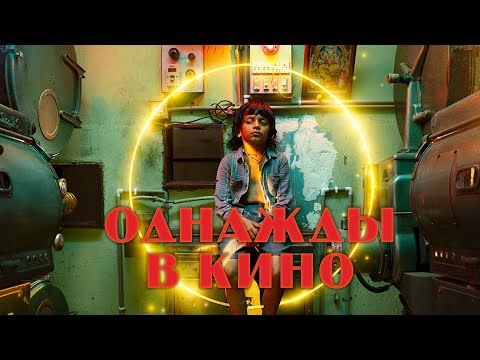Трейлер