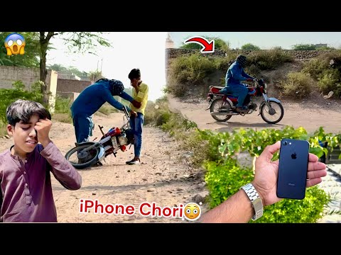 ARSLAN KO CHOR PHAR GY😱 IPONE CHORI ! PRANK GONE WRONG🤬