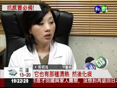 水梨入中藥 小朋友不怕吃苦藥!