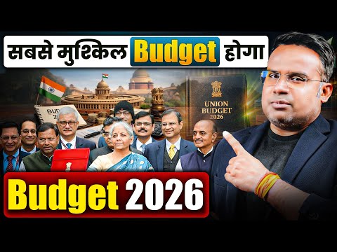 Budget 2026 Expectations | Pre Budget 2026 Analysis | SAGAR SINHA