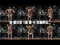 스포엑스내츄럴챔피언십 D-2. 4개월 대장정의 끝! 대회 전 마지막 브이로그