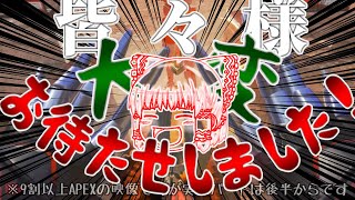 【茶番&APEX】前回投稿から半年以上ぶりの動画になりますお納めください | ゆっくり実況