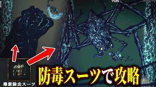 【DIVE or DIE】#4 防毒スーツ開発成功！凶悪生物だらけの毒液エリアを本格攻略してみた【ホラーゲーム実況】クトゥルフ サバイバルホラー