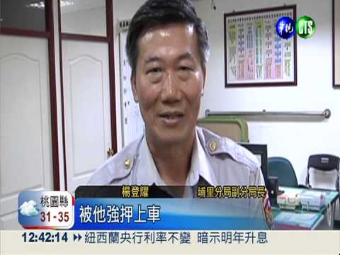 兒子誤交損友! 茶商遭綁架勒贖