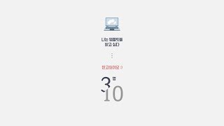 [디자인 꿀팁] 퍼센트 센스있게 표시하기 ^0^