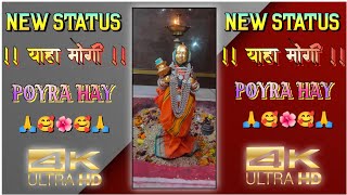 Download lagu 💫 Yaha Mogi Mata ][ New Status Video ][ New Dev Mogra Mata Status ][ Full HD ][ Gamit Status ][ 2022 mp3