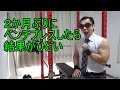 2か月ベンチプレスさぼったらひどすぎる