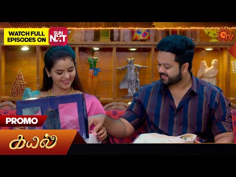 Next week in Kayal - Promo | 12 Jan 2026 | Tamil Serial | Sun TV