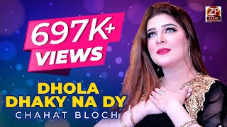 Chahat Bloch - Dhola Dhaky Na Dy - New Dance 2019 