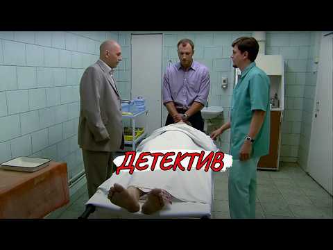 НЕ ОТОРВАТЬСЯ! ОЧЕНЬ КРУТОЙ ДЕТЕКТИВНЫЙ СЕРИАЛ НА ОСНОВЕ РЕАЛЬНЫХ СОБЫТИЙ! Все серии подряд.