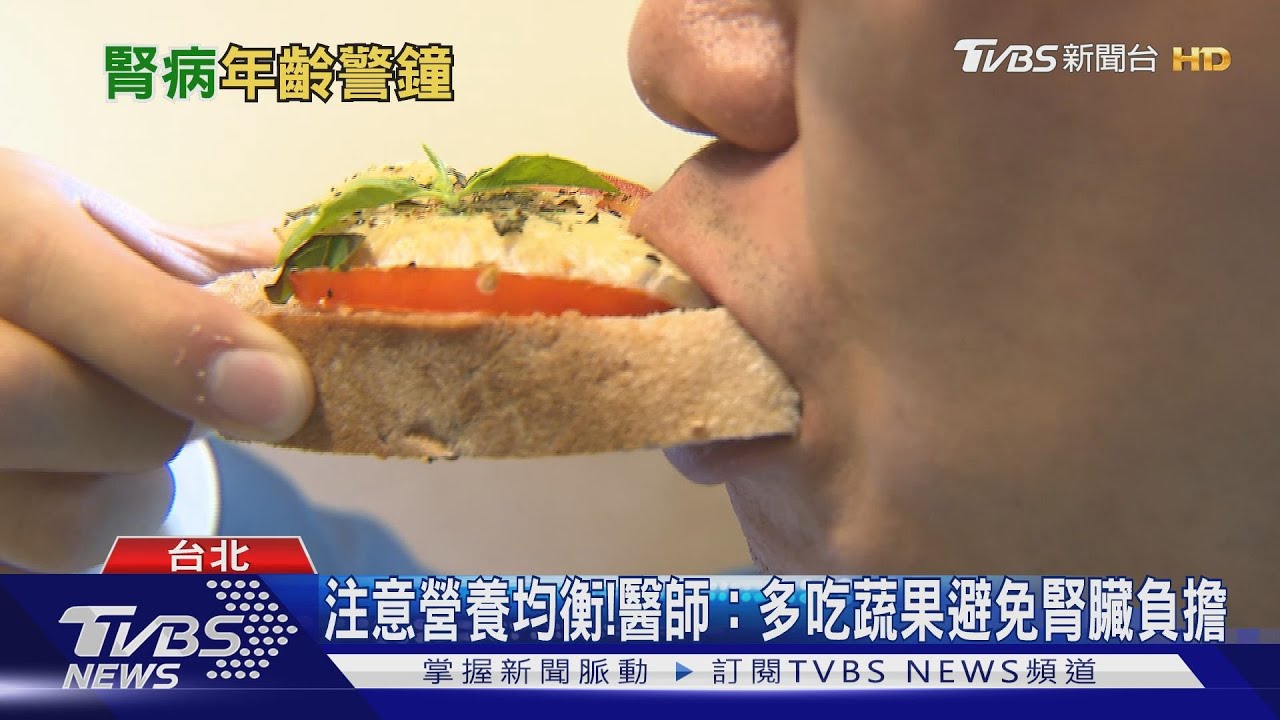 飲食生活失衡、肥胖、慢性疾病 加快身體這個臟器衰老恐終身洗腎