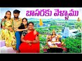 బాసరకు వెళ్ళాము Basaravideos Junnuvideos Junnu Meghanavideos Junnu Famil