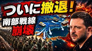【激震】ロシア軍「南部戦線崩壊」親露チャンネルが先に認めた理由――ドローン戦争がクリミア陸路を揺らす