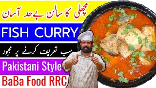 Fish Curry Recipe  Machli ka Salan  Masala Fish cu