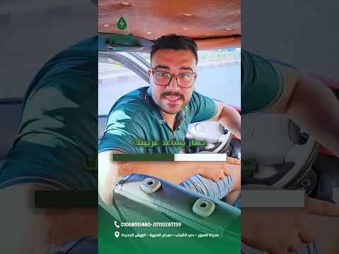 🚐 لو الميكروباص هو شغلك… كل لتر وقود بيفرق. مع H2Save تقدر تقلل استهلاك الوقود وتخلي تكلفة تشغيل ا
