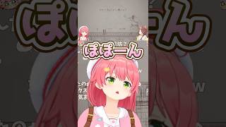 革を英語で言うみっころね #さくらみこ #戌神ころね #みっころね