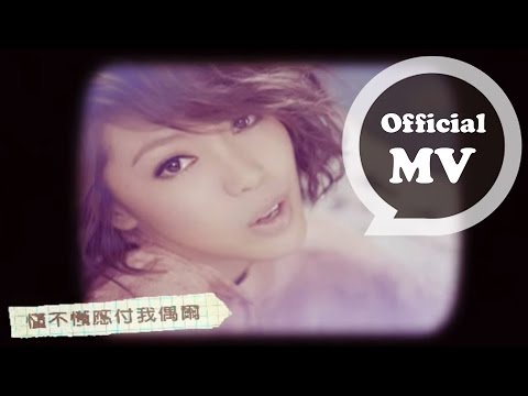 OLIVIA ONG [Ready for Love] Official MV