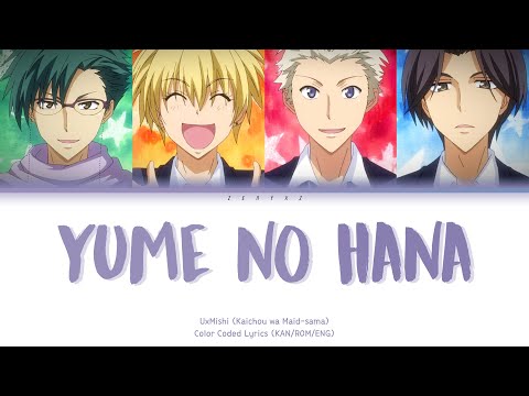 UxMishi - Yume no Hana Lyrics (Color Coded Lyrics Kan/Rom/Eng) | Kaichou wa Maid-sama Song