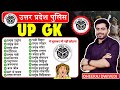 UP POLICE Entire Uttar Pradesh COMPLETE UP GK RAPID FIRE TEST UPP Up Police Constable Uppolice