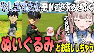 【トモダチコレクション わくわく生活】チャイカに同居を断られてしまうやしきず えるえるのトモコレここ好きまとめ06【える/にじさんじ/切り抜き】