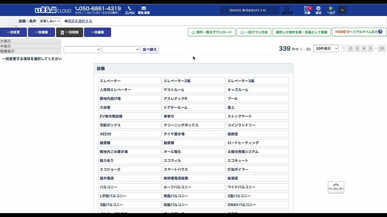 動画サムネイル