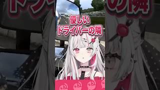 全然安心できない石神のぞみの運転で一緒にドライブ #にじさんじ #にじ公式切り抜き 【にじさんじ公式切り抜きチャンネル】