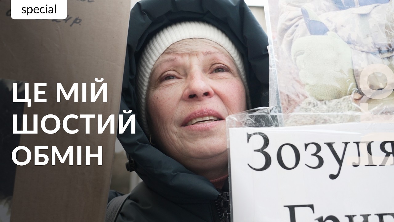«Дитині наснилося, що тата обміняли». Додому повернулися 200 українців  / hromadske