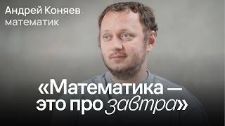 Mathematical anxiety, neural networks, and the Millennium Development Goals / Andrey Konyaev