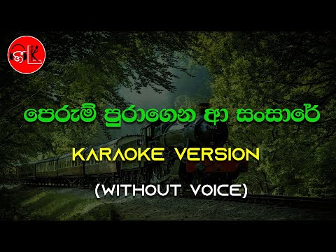 Perum Puragen A Sansare | Karaoke | Without Voice | Senenayaka Weraliyadda : Gee LK